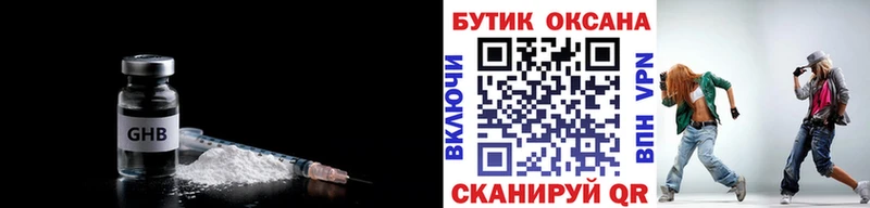 Бутират GHB Чегем