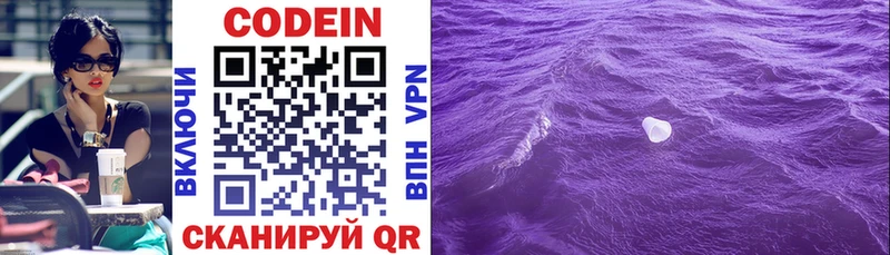 цена наркотик  Чегем  Кодеиновый сироп Lean Purple Drank 
