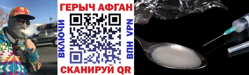 закладки  Чегем  Героин Афган 